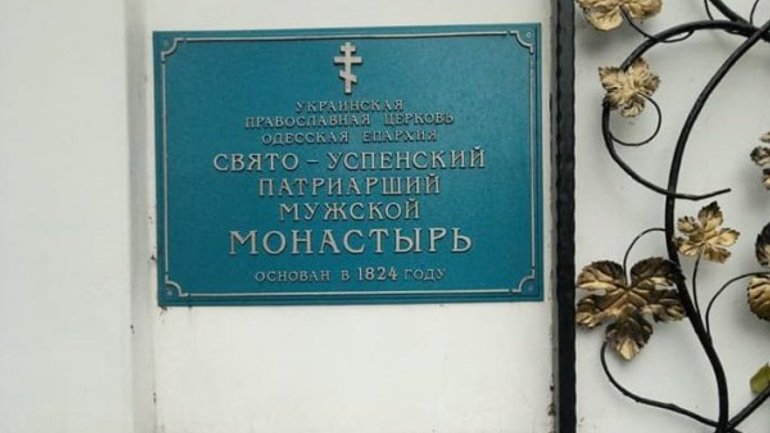 Activists: Surrogate alcohol found in two monasteries of UOC (MP) near Odessa - фото 1