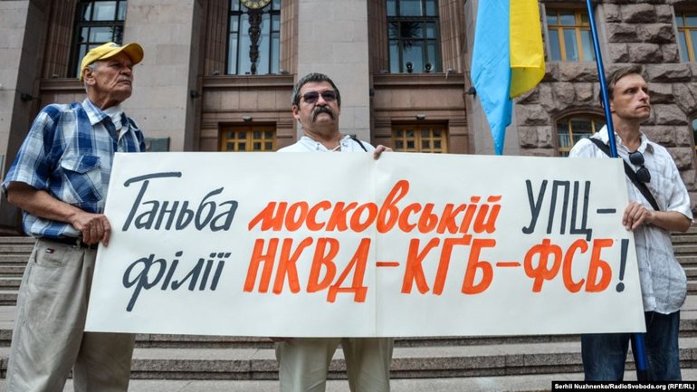 Ризька картотека: РПЦ і КДБ. Це актуально і для України - фото 1