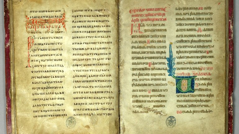 Перший примірник факсимільного видання «Реймського Євангелія» вручать Патріарху Варфоломію - фото 1