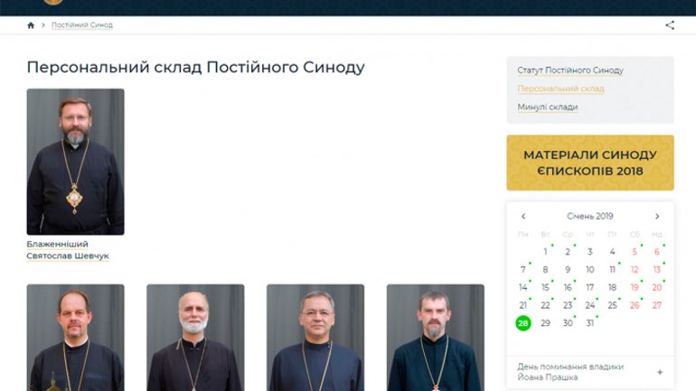 Ukrainian Greek Catholic Church launches new site - фото 1