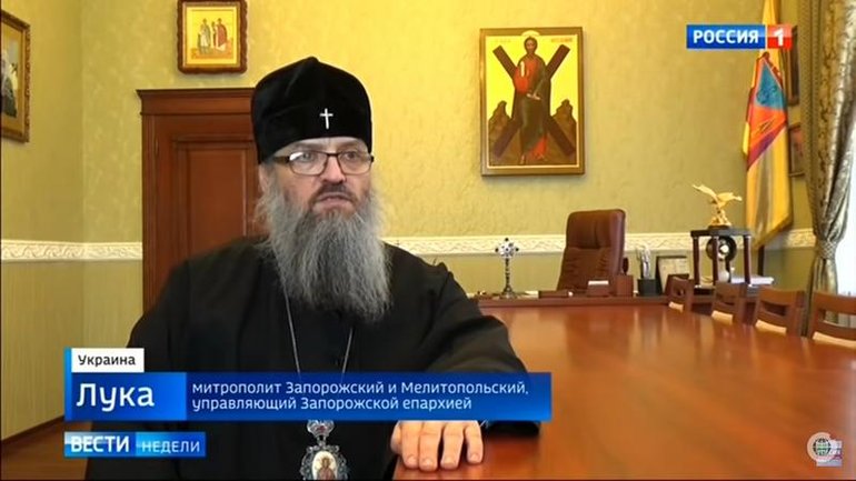 Запорізький митрополит УПЦ МП Лука і екс-регіонал з'явилися на каналі "Росія 1" - фото 1