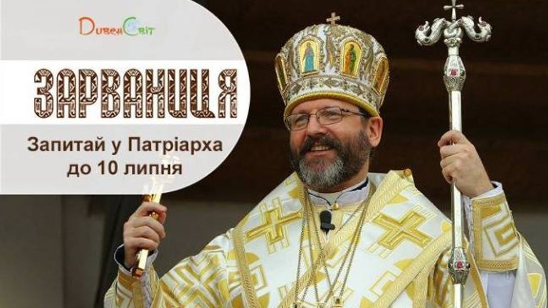 В УГКЦ закликають молодь надсилати запитання до Патріарха Святослава - фото 1