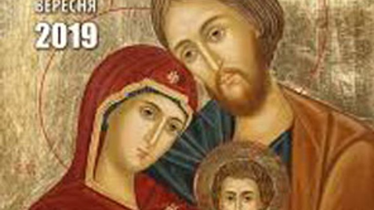 Римо-католики проведуть Всеукраїнський конгрес «Сім’я сильна Богом!» - фото 1