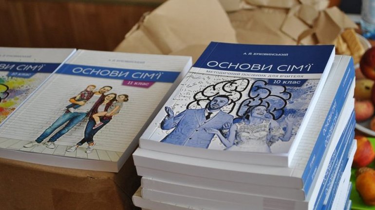 С 1 сентября в Украине в государственных школах стартует новый христианский курс «Основы семьи» - фото 1