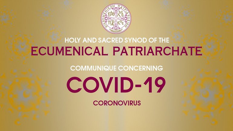 Communique of the Ecumenical Patriarchate on COVID-19 - фото 1