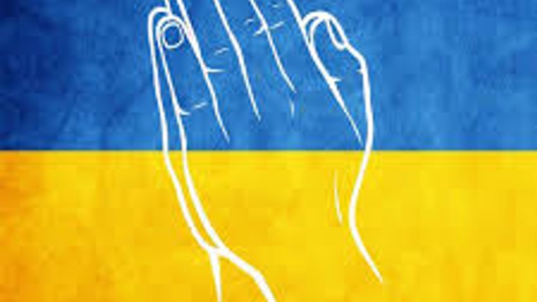 25 марта объявлен День общей молитвы и поста за Украину - фото 1