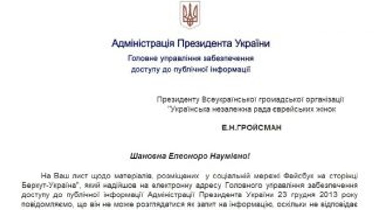 Президент и МВД не реагируют на всплеск проявлений антисемитизма в Украине - фото 1