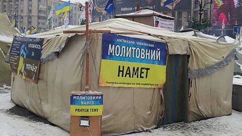 Три года со дня появления молитвенной палатки на Майдане - фото 1