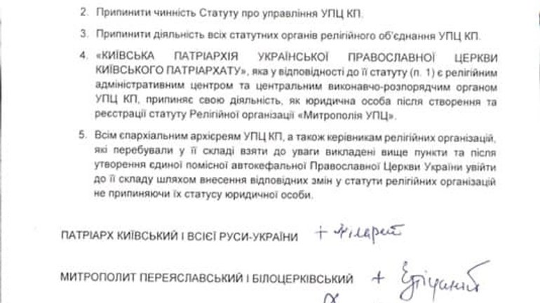 Суперечити самому собі: коментар на заяву владики Філарета і радість російських опонентів ПЦУ - фото 1