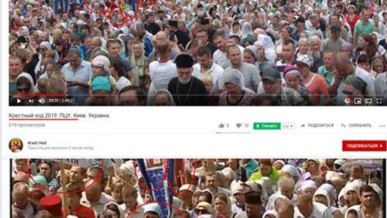 Як у Московському патріархаті роблять фейки про Хресну ходу ПЦУ - фото 1