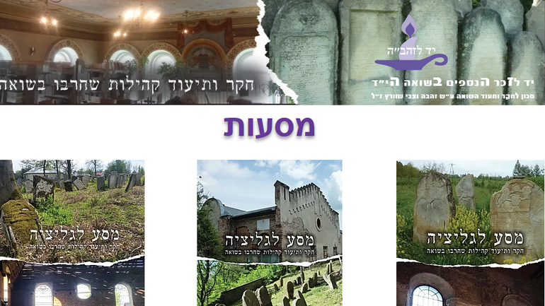 A new website to tell about the Jewish heritage of Western Halychyna - фото 1