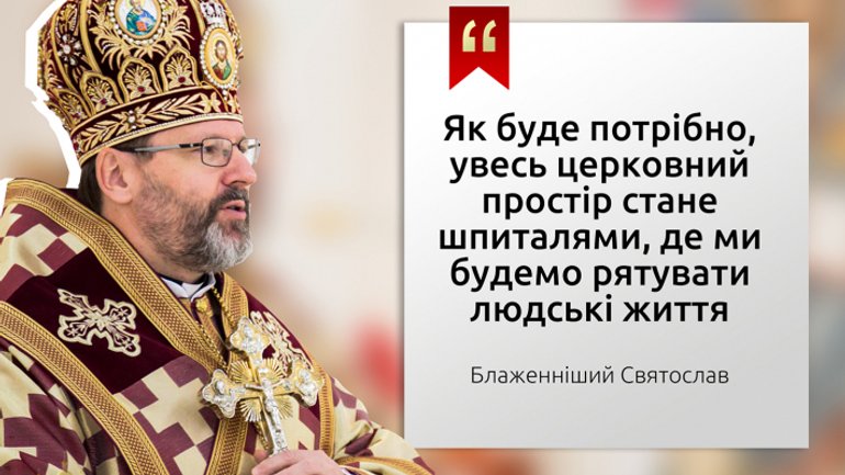Патріарх Святослав, Глава УГКЦ - фото 1