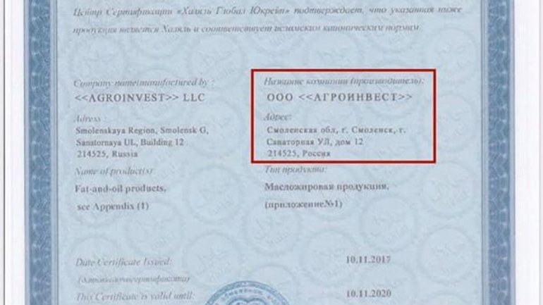 Росіяни вкрали сертифікат - фото 1