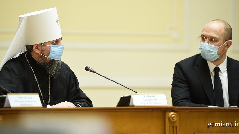 Митрополит Епифаний и Премьер-министр Украины Денис Шмыгаль - фото 1