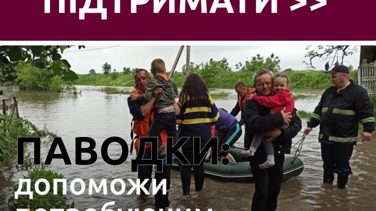 УГКЦпросить  допомоги постраждалим від стихії на заході України - фото 1