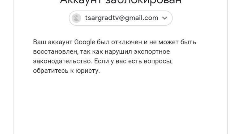 YouTube заблокував канал "Царьград" православного олігарха Малофєєва - фото 1
