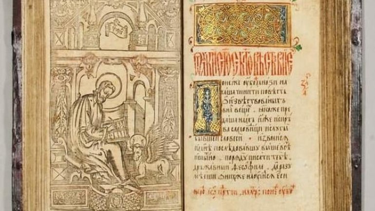 Старинное Муравицкое Евангелие из Ровенской области нашлось в Москве - фото 1