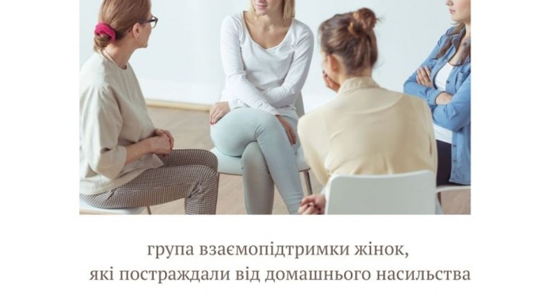 «Карітас-Київ» УГКЦ допоможе жінками, які постраждали від домашнього насилля - фото 1