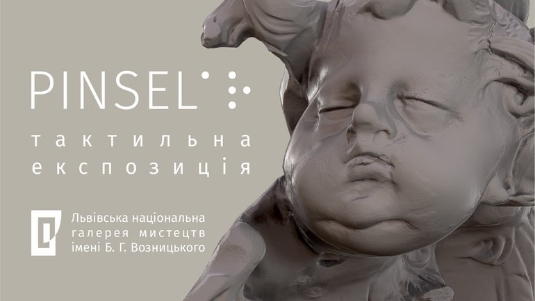 У Львові незрячих познайомлять зі скульптурами Пінзеля - фото 1