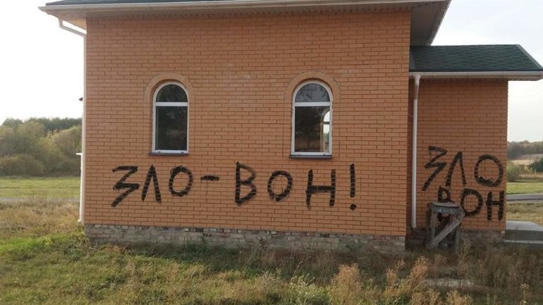 Зловмисники нанесли образливі написи на храм УПЦ МП на Сумщині - фото 1