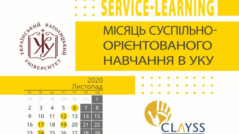 УКУ став першим університетом в Україні, який вже практикує модель суспільно-орієнтованого навчання - фото 1