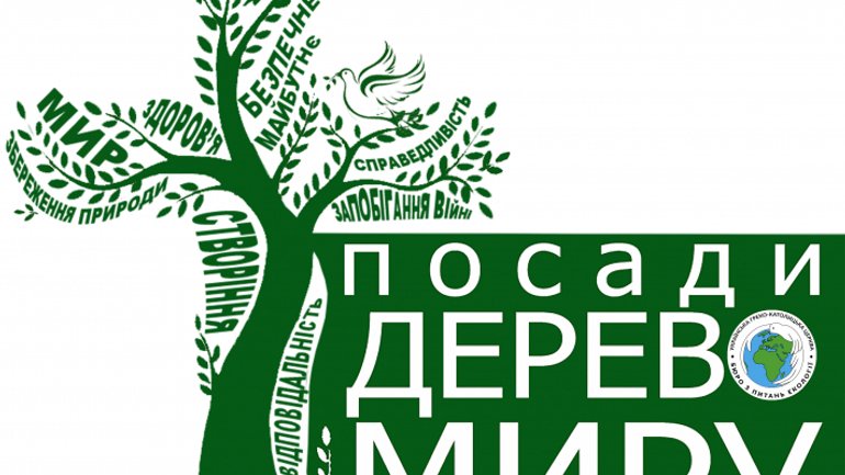В УГКЦ оголосили акцію «Посади дерево миру» – вбережи довкілля від наслідків війни та руйнування - фото 1