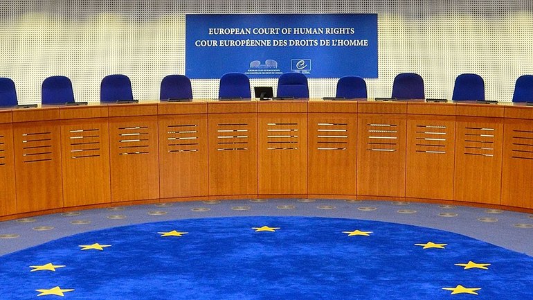 Європейський суд з прав людини - фото 1