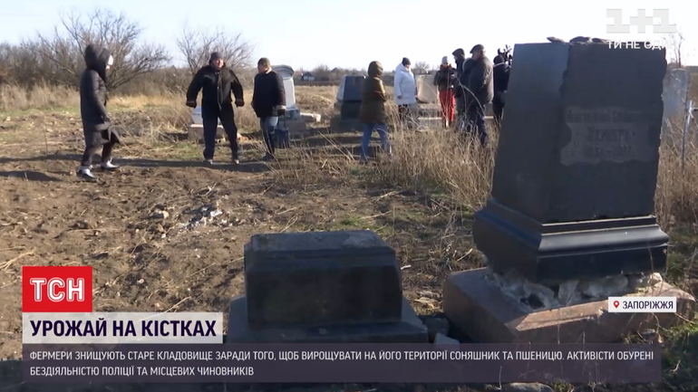 У Запорізькій області фермери знищують єврейське кладовище - фото 1