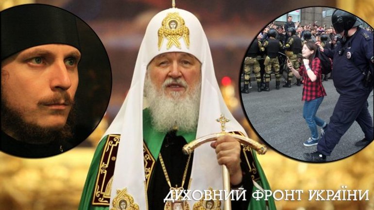 Патріарх Кирил заслав у Казахстан єромонаха, що засудив «свавілля влади» у Росії - фото 1
