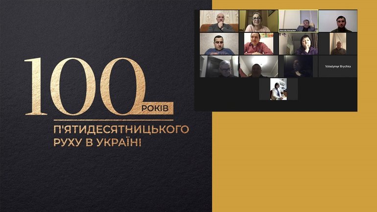 УЦХВЄ готується до відзначення 100-річчя п’ятидесятницького руху в Україні - фото 1