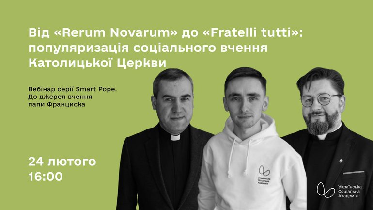 Українська соціальна академія розпочинає новий цикл вебінарів "Smart Pope. До джерел вчення папи Франциска" - фото 1