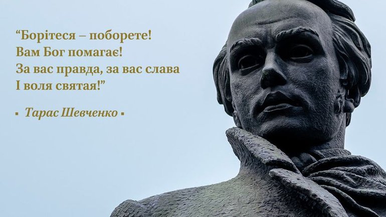 «Шевченко будет говорить к украинским душам века – пока есть наш народ и Украина», – Предстоятель ПЦУ - фото 1
