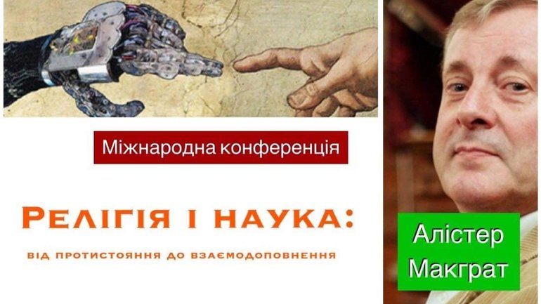 Анонс: у травні у Львові пройде міжнародна міжконфесійна науково-богословська конференція - фото 1
