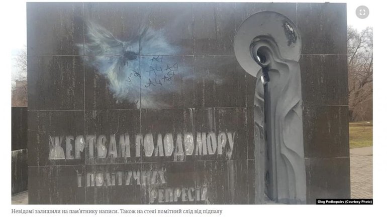 Attack on Monument to the Victims of the Holodomor and Political Repressions in Kryviy Rih, Ukraine - фото 1