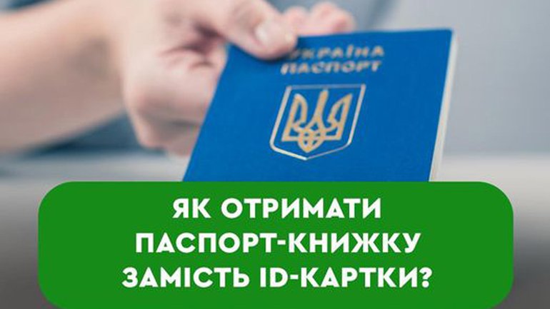 В Україні у зв'язку релігійними переконаннями можна відмовитися від ID-картки, - Мін'юст - фото 1