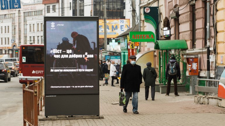 УГКЦ в Івано-Франківську запустила новий соціальний проект «#Піст – це…» - фото 1