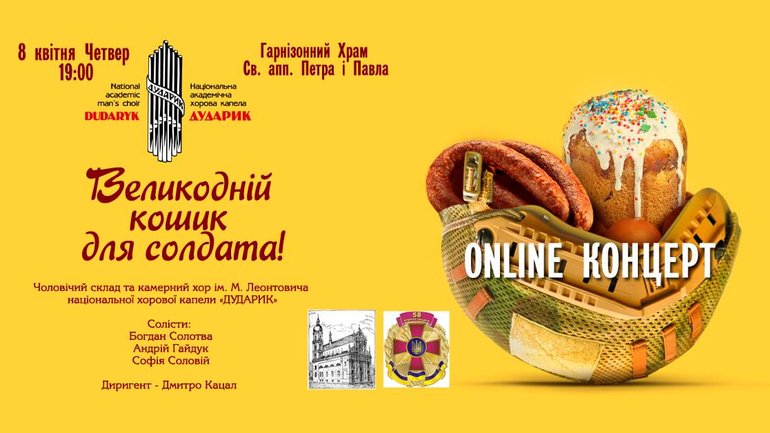 «Дударик» виступить у Гарнізонному храмі Львова на підтримку благодійної акції - великодні дарунки для військових - фото 1