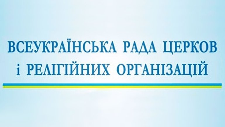 The All-Ukrainian Council of Churches and Religious Organizations called for peace - фото 1