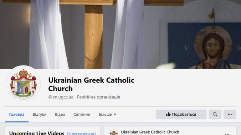 У мережі Facebook з’явилася англомовна сторінка УГКЦ - фото 1