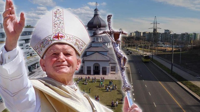 На честь 20-річчя візиту Папи Римського Івана Павла ІІ у Львові хочуть перейменувати площу та вулицю - фото 1