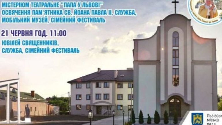 Цієї суботи у Львові освятять пам’ятник святому Івану Павлу ІІ - фото 1