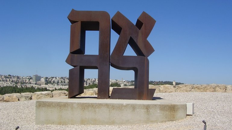 Сьогодні юдеї святкують День закоханих - аналог Дня святого Валентина - фото 1