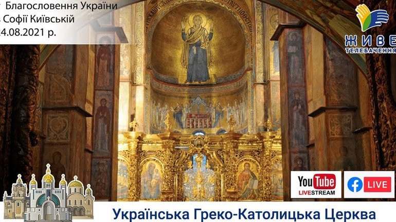 У Софії Київській моляться і просять «Благословення України» - фото 1