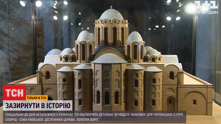 Десятинну церкву і Софію Київську часів Русі-України можна тепер побачити у 3D-графіці - фото 1