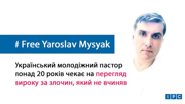 Free Yaroslav Mysyak: Правозащитники призывают Зеленского помиловать пастора, осужденного безосновательно - фото 1