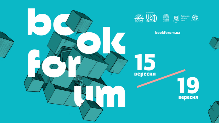 XXVIІІ BookForum у Львові: релігійні деталі програми - фото 1