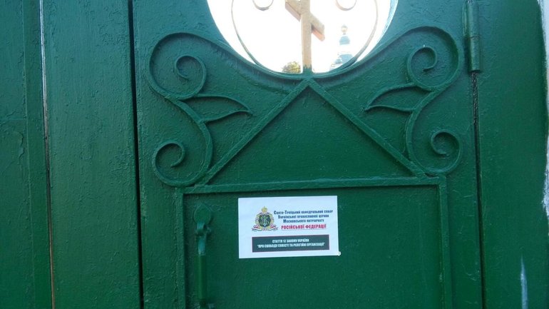 В Чернигове сторонники УПЦ МП обиделись, что их «унизили» принадлежностью к Российской Церкви - фото 1