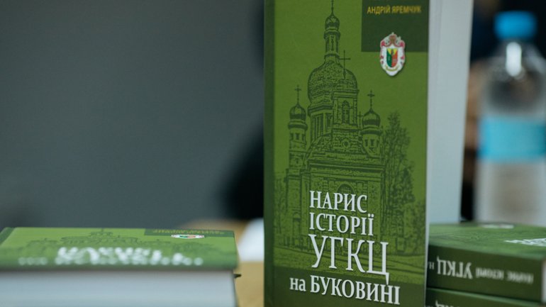 В УКУ видали книгу про понад 200-літню історію розвитку греко-католицької спільноти Буковини - фото 1