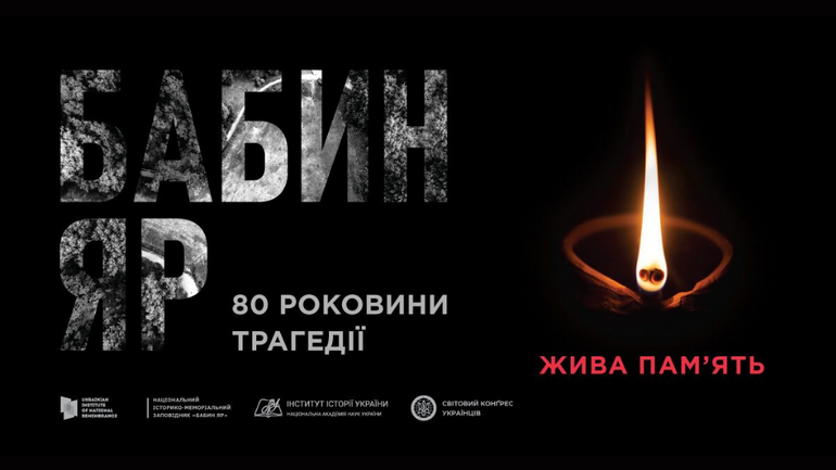Глави Церков та головний рабин України молитвою вшанують пам’ять жертв Бабиного Яру - фото 1