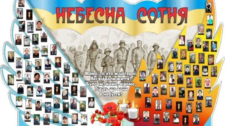 Медиаресурс УПЦ МП осквернил память героев, погибших на Майдане во время Революции достоинства - фото 1